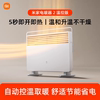Mijia Xiaomi Heater 2 Temperature Control Version European Style Fast Heating Stove Electric Radiator Integrated Heater for Home Use