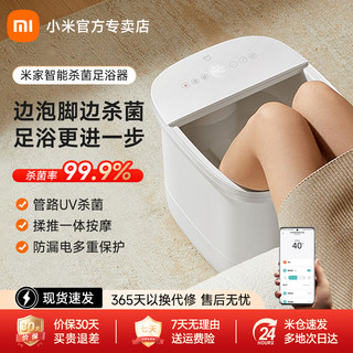 Xiaomi Mijia Foot Bath Bucket for Home Use, Heated, Constant Temperature, Intelligent Sterilization Foot Bath Device, Fully Automatic Electric Massage Foot Basin