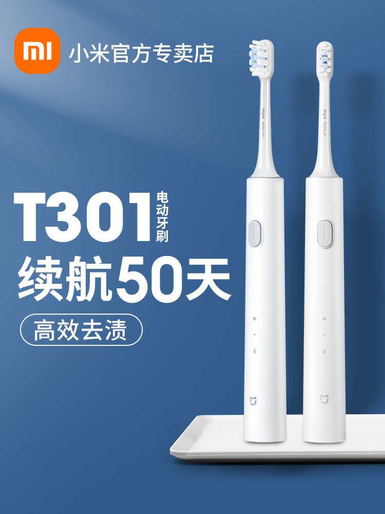Xiaomi Electric Toothbrush t 301m Sonic Fully Automatic Waterproof Wireless Charging Set for Men, Women, Adults, and Students