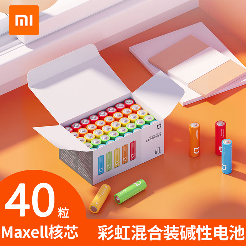 Xiaomi Rainbow 5 # 7 Battery Alkaline TV Air Conditioning Remote Control Mouse Electronic Scale Battery Children Toy Smart Lock Alarm Clock 5 7th Battery 1 5V Alkaline Dry Battery-Taobao