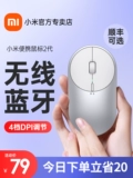 Xiaomi, huawei, apple, маленькая портативная беспроводная мышь, беззвучная мышка, ноутбук, bluetooth, 2шт