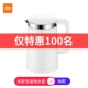 Xiaomi / Đồng hồ nhiệt điện ấm tự động tắt nguồn cách nhiệt trong nhà nồi điện ấm đun nước điều khiển nhiệt độ thông minh - ấm đun nước điện