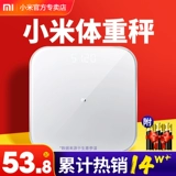 Шкала веса Xiaomi 2 Точная интеллектуальная потеря веса жировой шкала тела жира