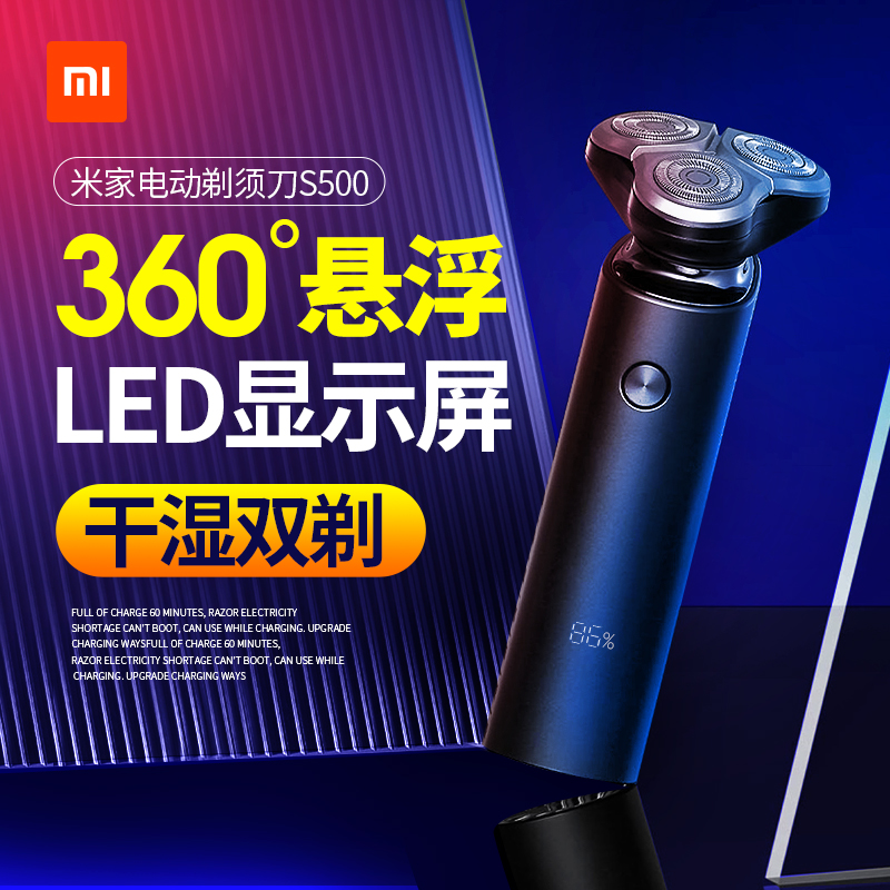 Mijia smart razor S500 Xiaomi razor electric men's beard knife to send boyfriend portable three knife head