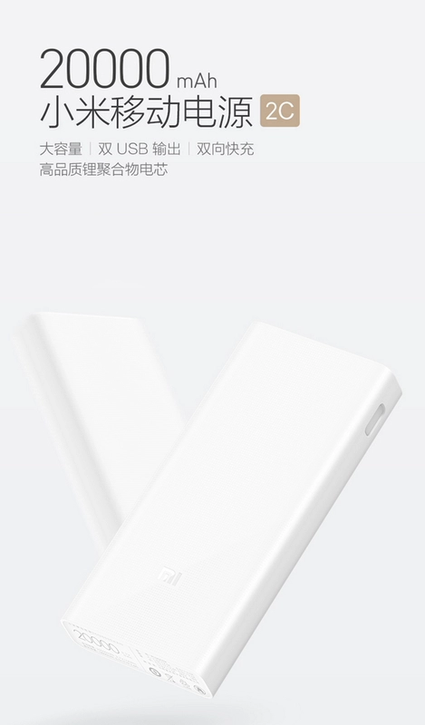 Millet điện thoại di động 20000mAh mAh 2C sạc kho báu thông minh sạc nhanh mini di động dung lượng lớn thế hệ 2