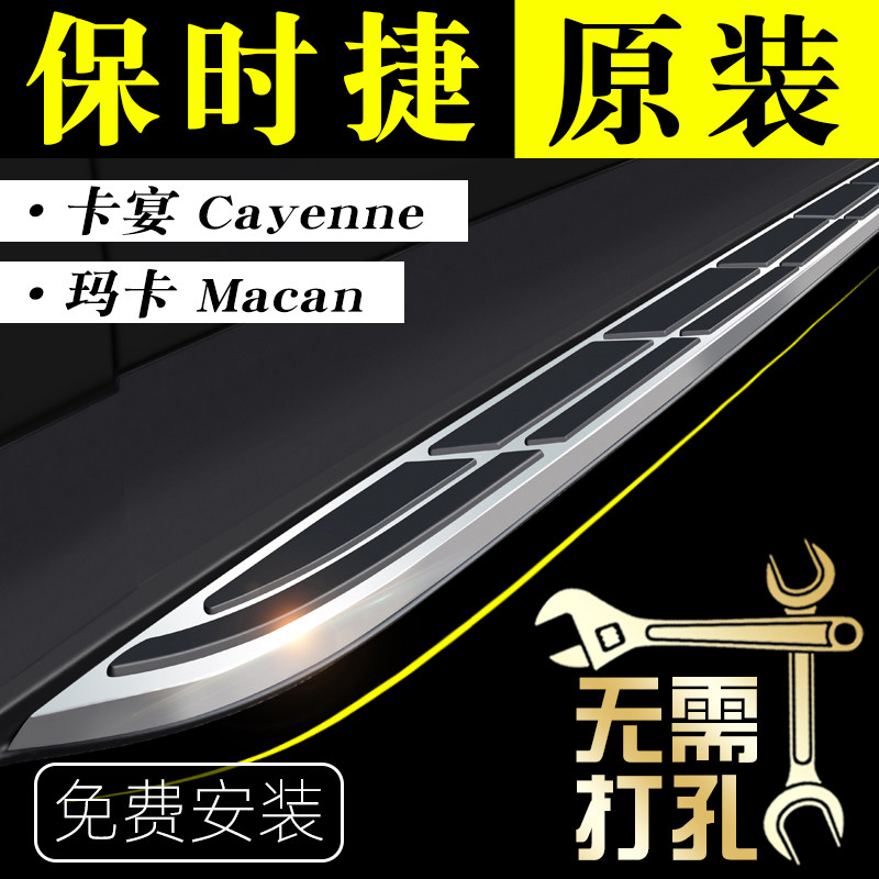 22 Porsche Kaiyan Caayenne foot pedal original plant 21macan maca pedal original dress for the special side