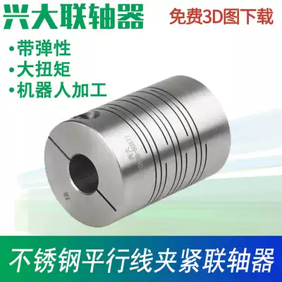 Xingda CICG parallel line grooved coupling Motor encoder connector Stainless steel elastic coupling Small