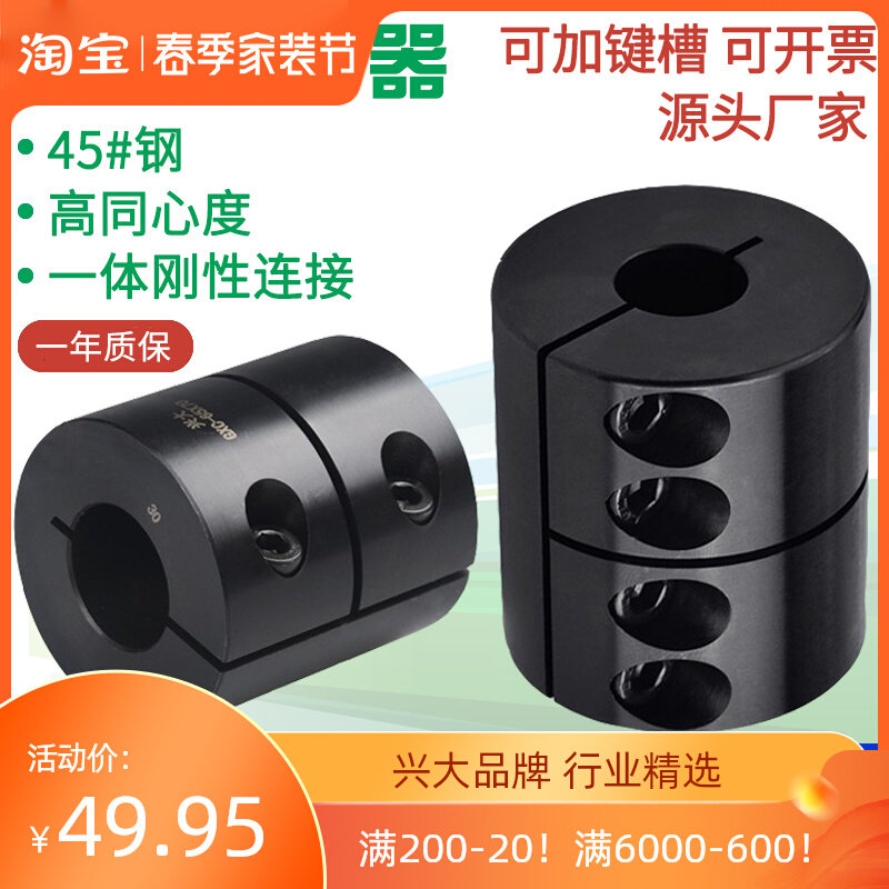 Xingdae GXCG clamping type 45 steel axle connector large torque numerical control machine laser engraving machine high rigidity couplings