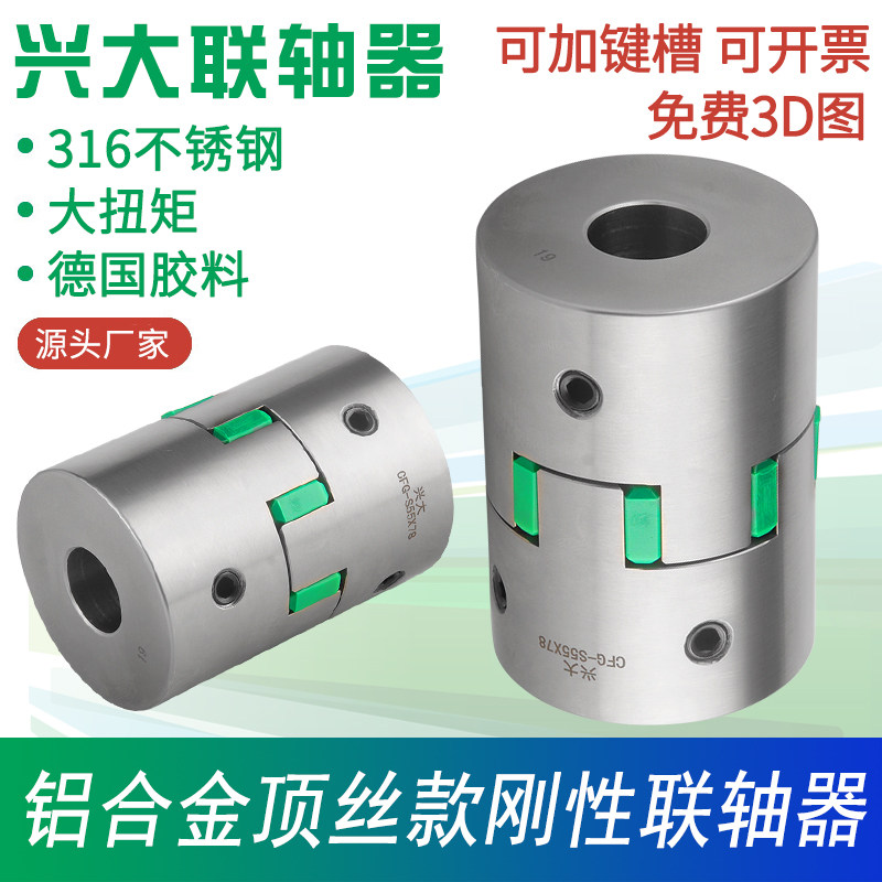 Xingda CFG-S stainless steel plum blossom coupling star-shaped elastic large torque with keyway stainless steel coupling