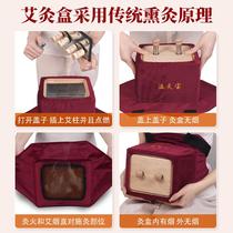 WG58 Moxibustion Box Home Beauty Salon Acupoint Moxibustion Whole Body Universal Anti-scalding Moxibustion Box Portable Moxibustion Square