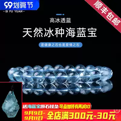 Natural ice species aquamarine hand blue treasure jewelry blue crystal hand female sea blue hand string