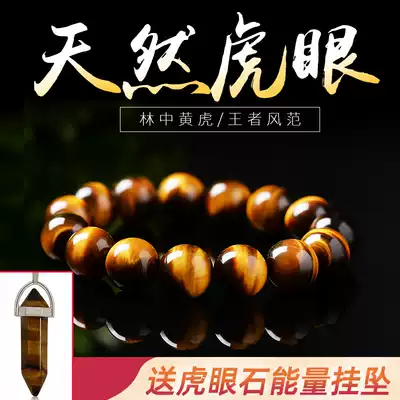 Natural yellow tiger eye stone hand string men's hand cat eye stone hand female eagle eye red tiger stone beads