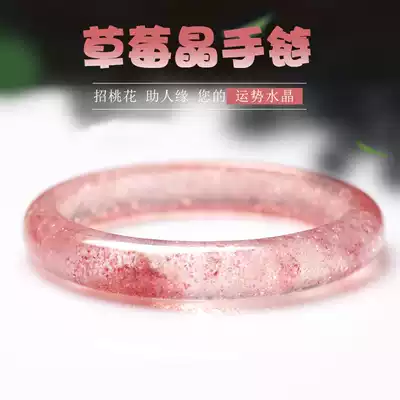 Natural pigeon blood red strawberry crystal bracelet female powder crystal powder transfer bead ice seed crystal star bracelet