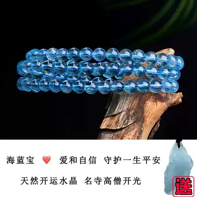 Natural aquamarine multi-Circle ice hand string three round glutinous sea treasure blue crystal hand Girl Necklace blue handwear