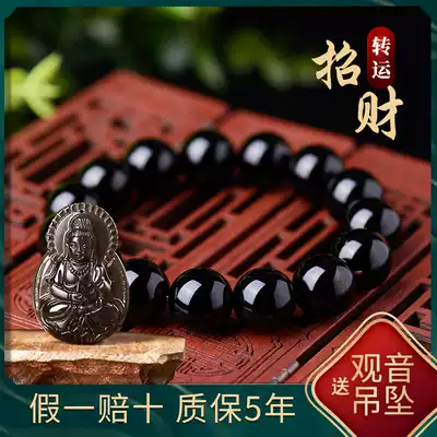 Natural obsidian hands, men's ice species, gold obsidian beads, beads, handstrings, pure black black crystal women