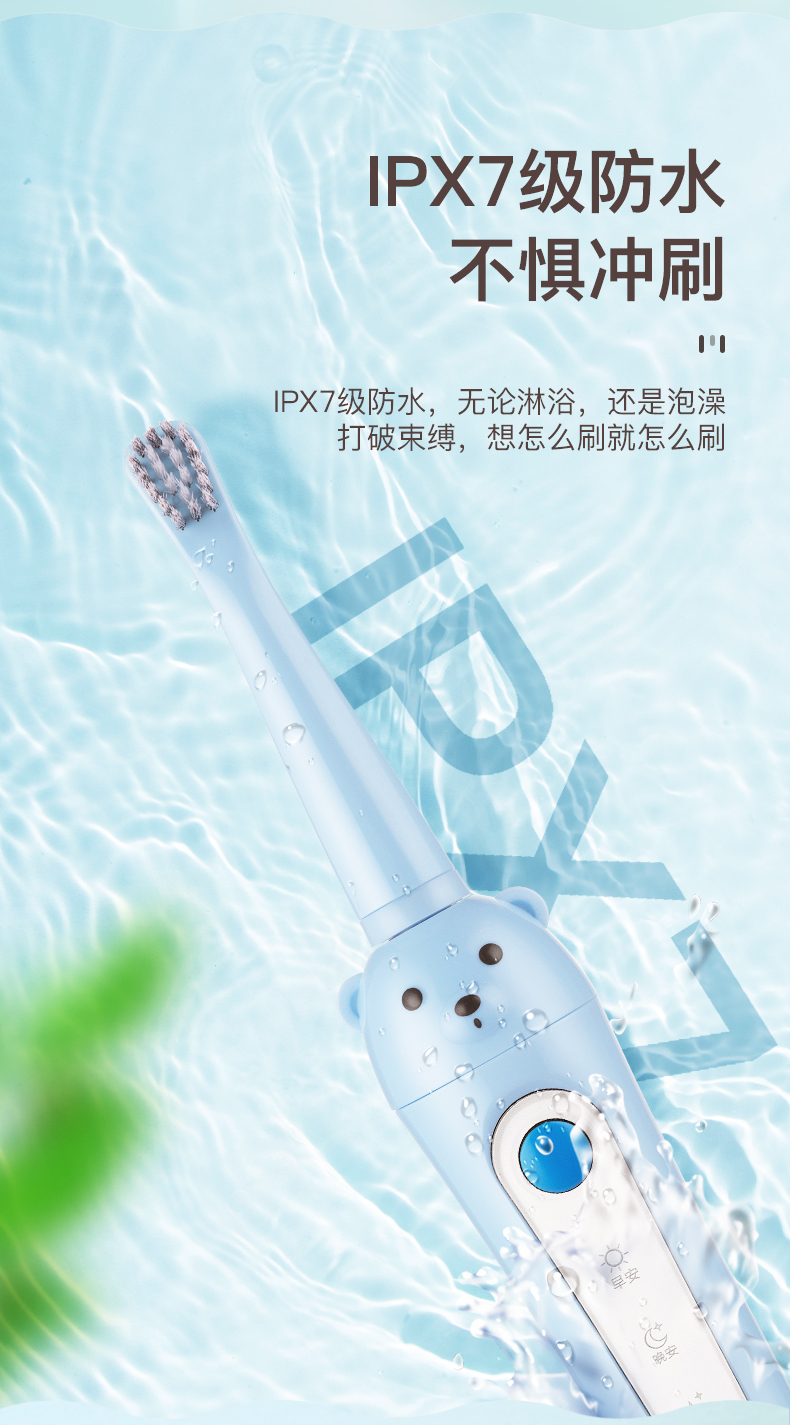 德国铂瑞 儿童 充电式 声波电动牙刷 31000/分 图6