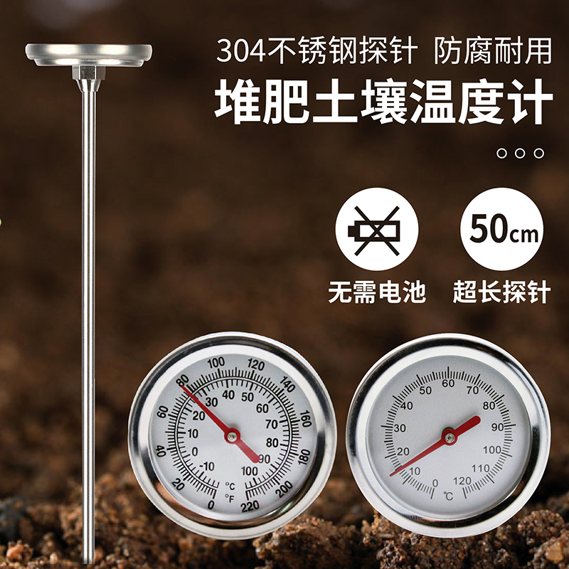 Kaitai food thermometer compost soil fertilizer water temperature thermometer 500mm ultra-long probe to automatically catch up with the temperature