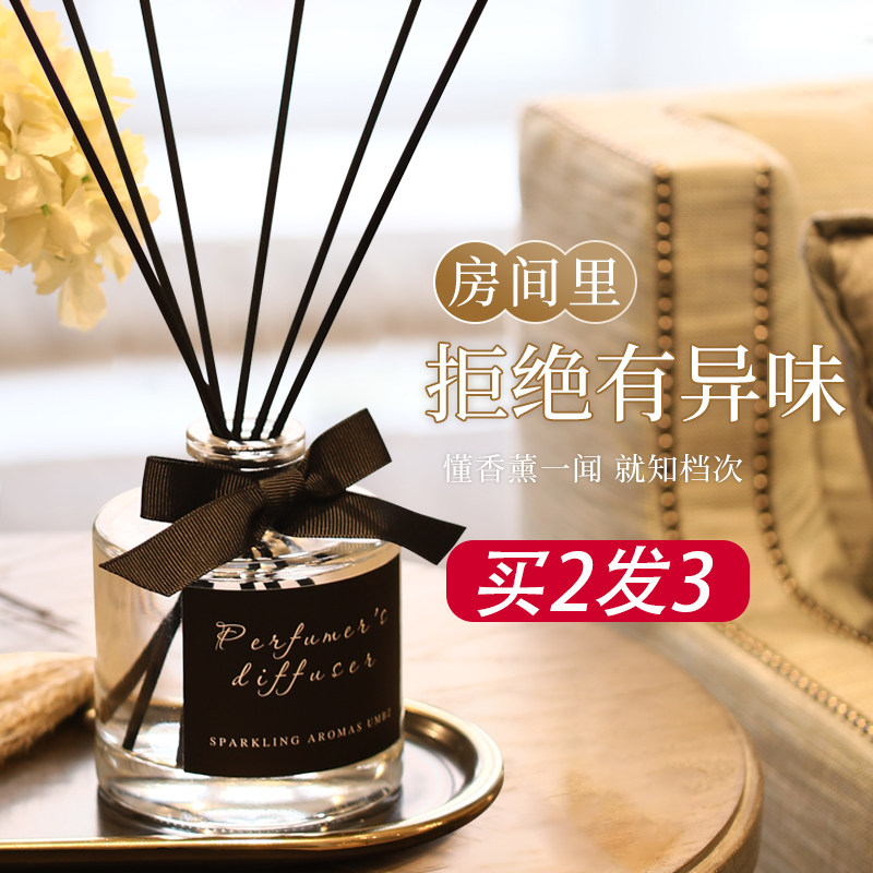 Aromatherapy volatile liquid indoor household long-lasting niche senior girls fragrance bedroom fragrance toilet fragrance toilet