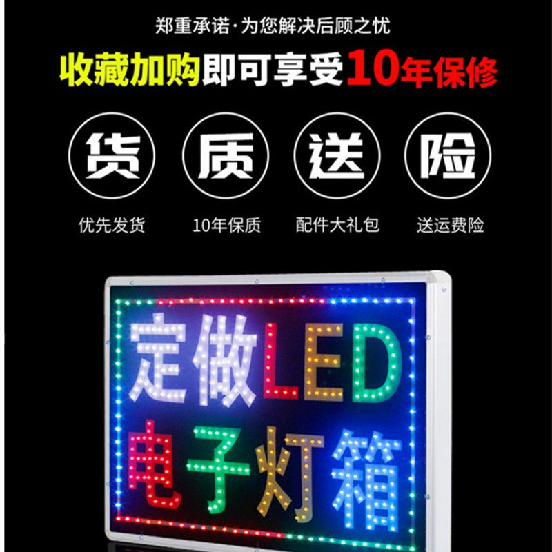 LED light box billboard rolling stall night market tobacco and alcohol mobile phone protective film supermarket luminous word mobile phone repair hairdressing