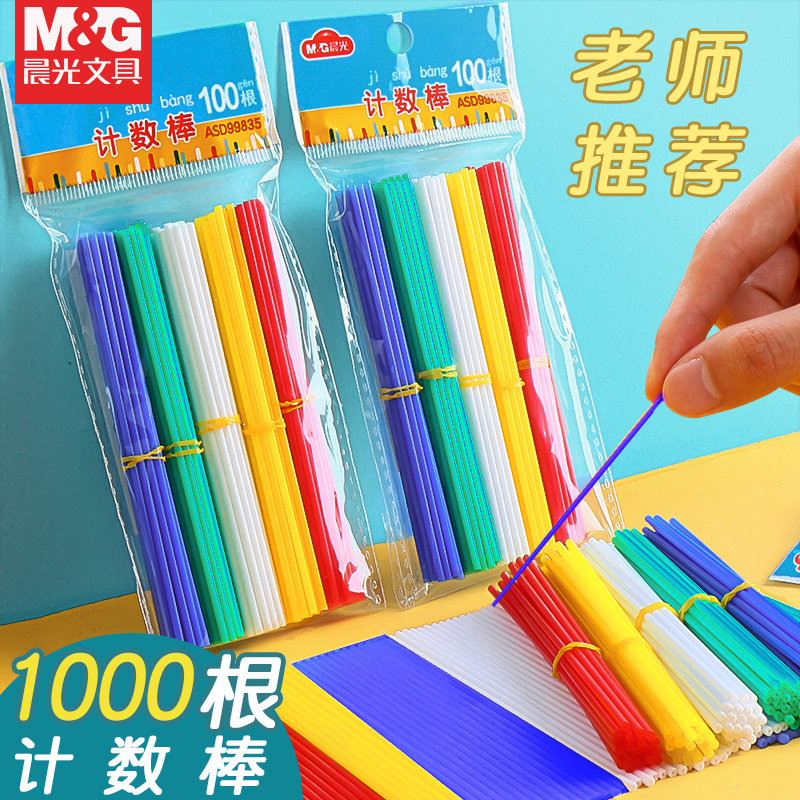 Morning Light Counting Stick Math Teaching Aids Elementary School Students Kindergarten Teaching Color Stick First Grade Plus Diviner Enlightenment