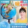 Morning light stationery Earth 3d three-dimensional suspension instrument ar intelligent student geography students Children Beidou ornaments Large HD display map instrument Junior high school students celestial instrument HD black technology Early education