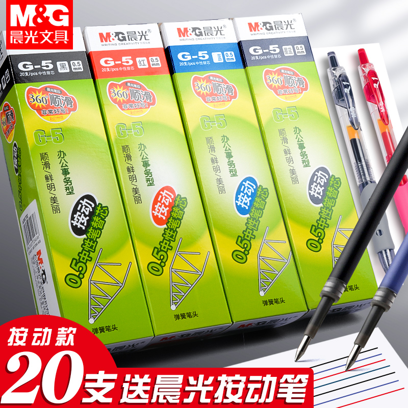 CHENGUANG PRESS TYPE GEL REFILL 0 5MM BLACK 0 38 PRESS WATER REFILL ink blue PRESS blue SIGNATURE PEN red wholesale buy a box to get free g-5 refill official flagship STORE