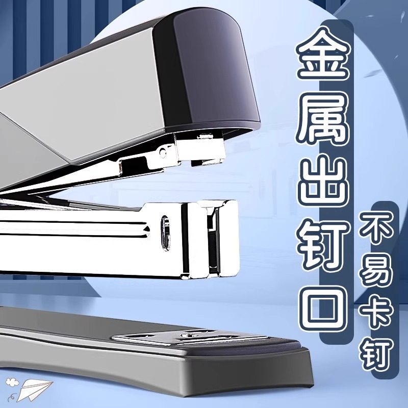 Chenguang Stationery Stapler Standard Size Thickeneded Layer Office Business White-Collar Supplies Labor-Saving Stapler No. 12 Nails 50 Pages Basic Student Information Paper Manual Multi-Function Binding Device