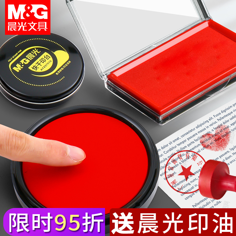 Morning Light Fast Dry Print Bench Red Rubber Stamp Atom Speed Dry Round Office Finance Hard Clay Seal Printed Clay Print Oil Square Back Ink Pen Record Fingerprint Imprinted Second Dry Mini Large Number Contract Seal