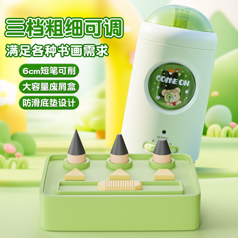 Morning Light Electric Pencil Sharpener, Fully Automatic Pencil Sharpener, Electric Pencil Sharpener, Special Pencil Sharpener for Elementary School Students, Fresh Cartoon Style