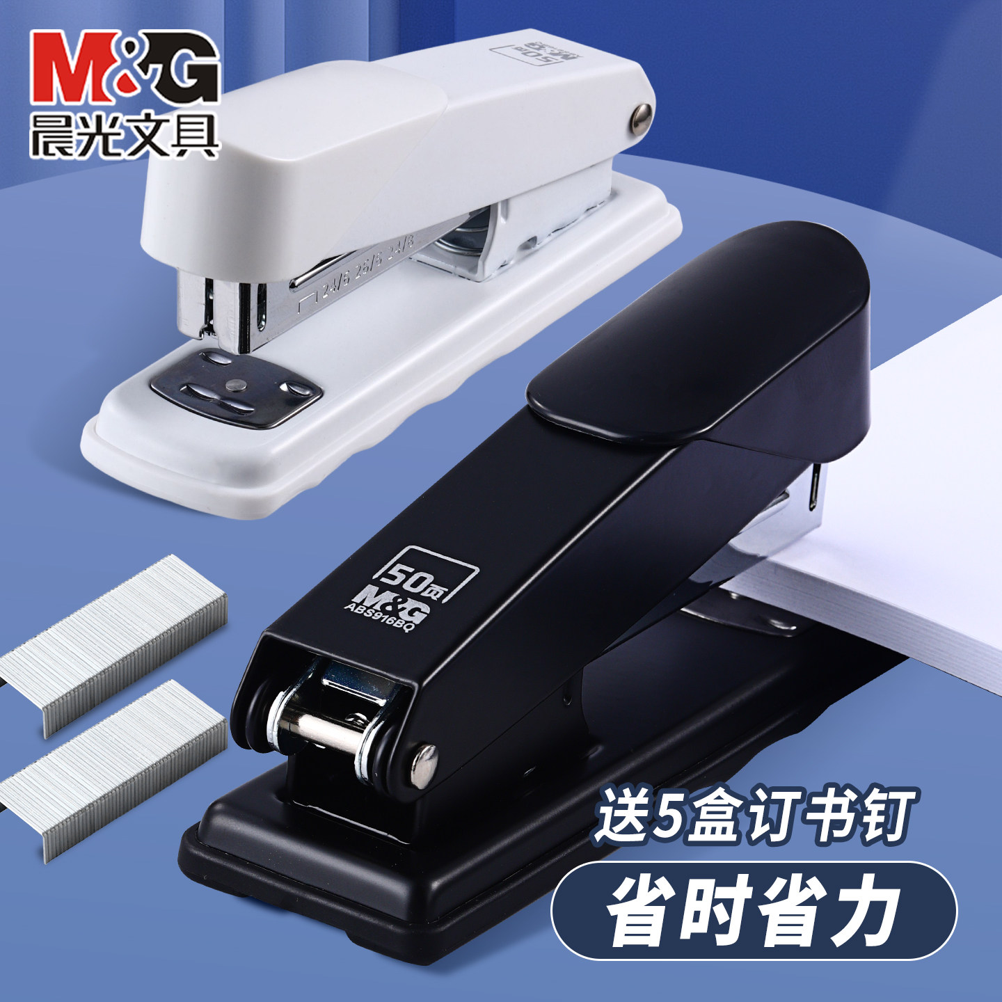 Chenguang No. 12 ホッチキス、学生、家庭、オフィスでの使用に適した多機能ホッチキス、50 ページ回転式大型ホッチキス、製本機、家庭用ホッチキス、省力型 No. 12 ホッチキス、オフィス用品。