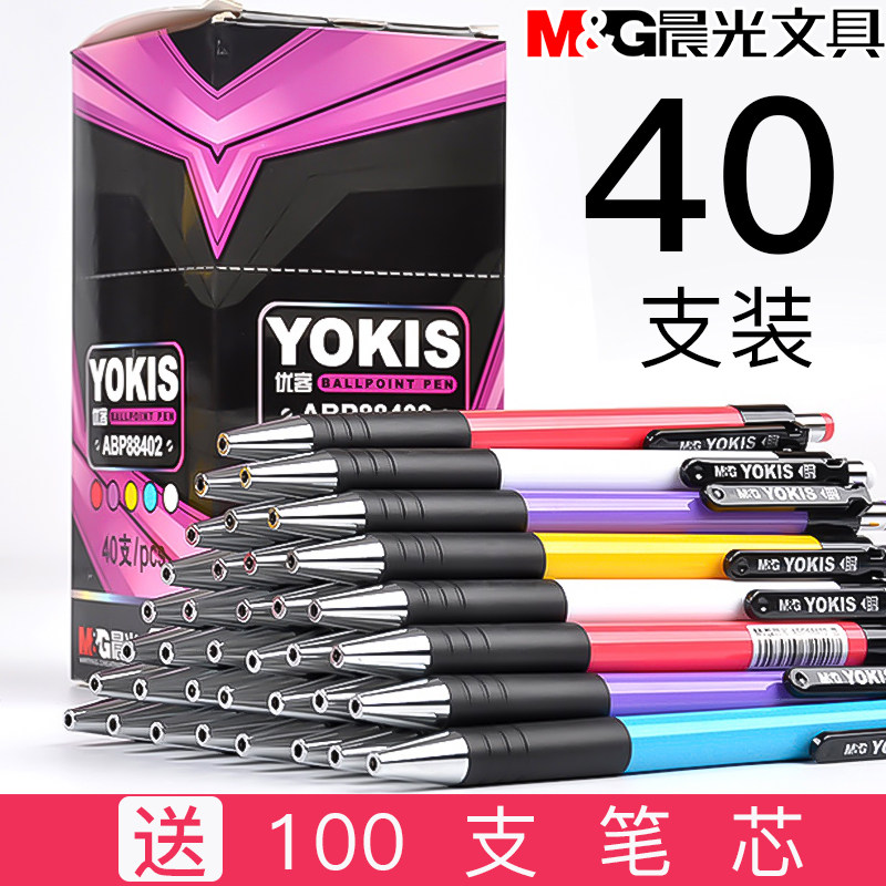 Morning light students use Korean colorful creative press-type ball-point pen-pen black blue red color wholesale office 0-7mm refill atom pen multicolored business automatic cylindrical pen signature pen