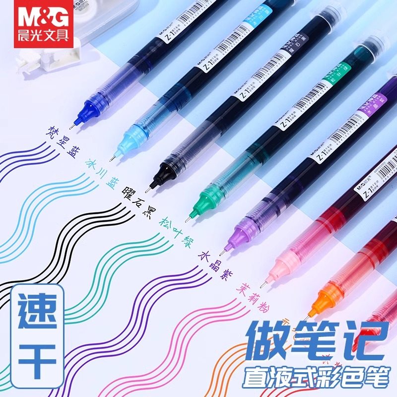 Morning Light Direct Liquid Color Gel Pen for Students, Special Direct Liquid Rollerball Pen for Note-Taking, 0.5mm Black Ink Pen, Highlighter, Signature Red Pen, Direct Liquid Ballpoint Pen, Exam Pen