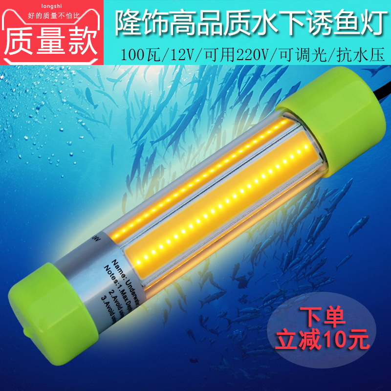 12v underwater fishing light sea fishing raft fishing light underwater fish luring light yellow light spotting fish light underwater squid light night fishing light