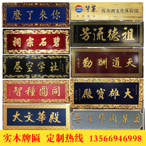 Solid wood plaque custom Dongyang wood carving wooden sign antique wooden plaque arc couplet opening carving eaves door head