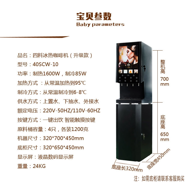 Thương mại bốn hương vị cà phê trà sữa máy pha trà tự động nước nóng và lạnh uống một máy - Máy pha cà phê