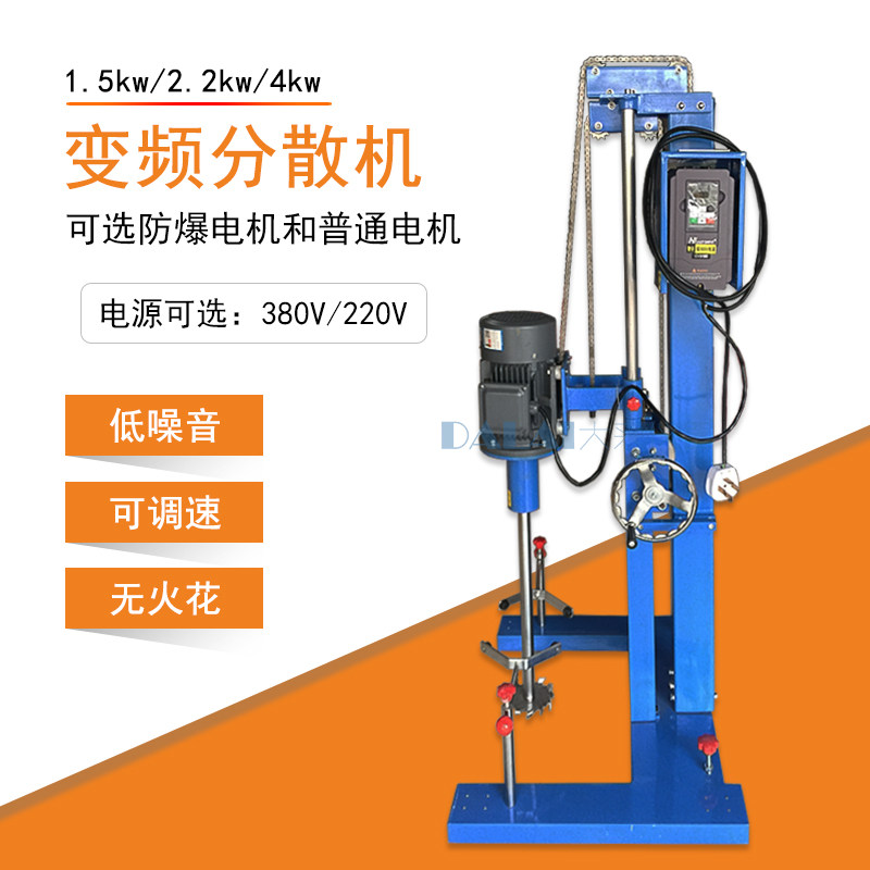 F type 2 2kw hand rock frequency conversion speed dispersion disperser coating ink medium explosion-proof mixer 1 5KW
