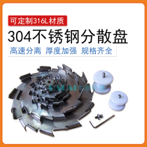 304 stainless steel dispersion plate mixing blade Sawtooth type mixing plate dispersion plate 30 ~ 500mm complete specifications