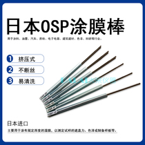 OSP wire bar applicator scraper color spreading Rod extruded engraved engraved wire rod applicator width 250 400mm