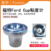 Shanghai Pushen PS1021 FordCup Ford Viscosity Cup ASTM Standard Paint Coatings Viscometer 1-5#