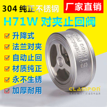 H71W clamp check valve Stainless steel 304 pure flange connection check valve check valve factory direct sales