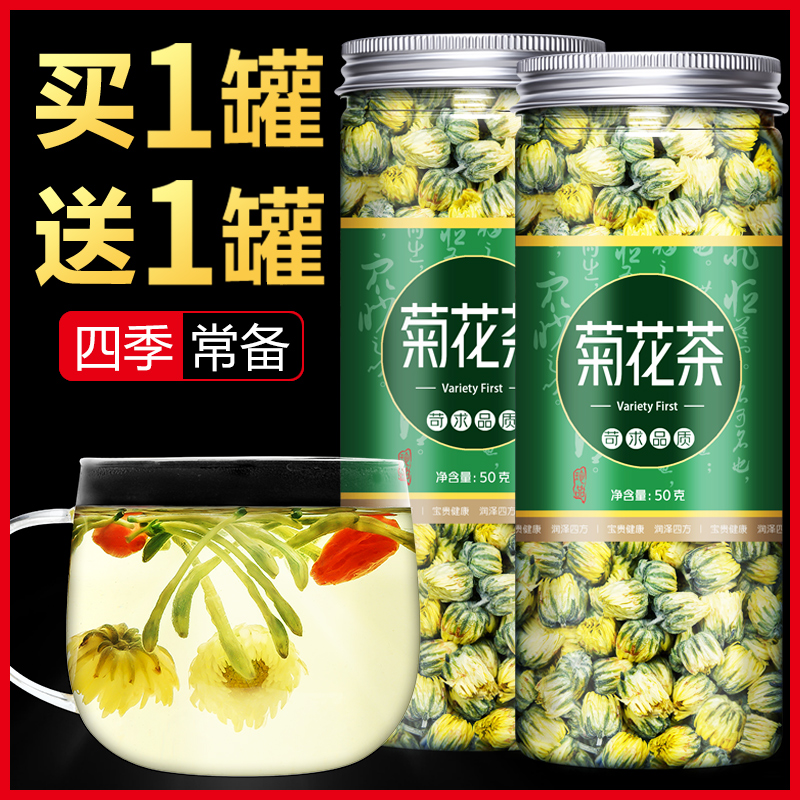 Chrysanthemum tea to remove the fetal chrysanthemum honeysuckle super-grade fire tribute chrysanthemum wild small fetal white chrysanthemum hang fire gas canned herbal tea drop flower tea