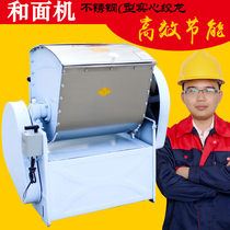 Hengjie stainless steel noodle machine commercial 25kg 12 5kg 50kg dough mixer flour mixer dough kneader