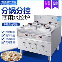 Hengjie commercial stainless steel electric gas multifunctional dumpling stove spicy hot stove cooking dumpling pot energy-saving dumpling stove