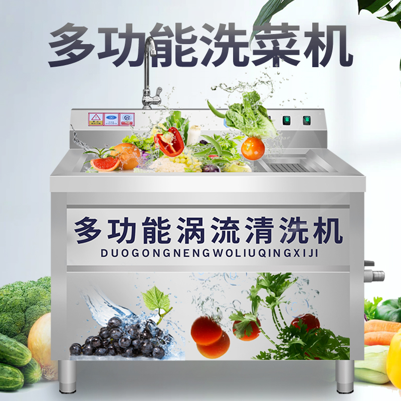 Fruit and vegetable cleaning machines Commercial vegetables ultrasonic ozone fruits and vegetables Purifier Disinfection Machine Pesticide Residues Vegetable Washing Machine