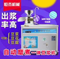 Hengjie Electric Gas Commercial soymilk machine refiner tofu machine tofu machine for breakfast shop automatic start-up tofu grinding machine