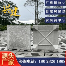 Factory roof cement four or five foot insulating bricks sun protection and stepable cement products insulating bricks and insulation sheets factory direct sales