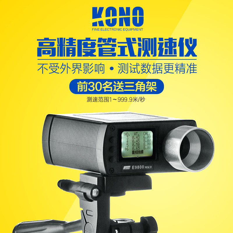 Velocimeter Muzzle velocity meter Kinetic muzzle velocity meter Slingshot velocity Factory shop direct X3200 E9800