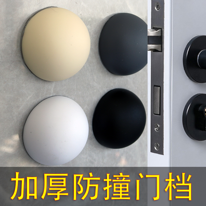 Thickened Silicone Anti-Collision Stick Fridge Cabinet Door Handle Anticollister Glass Door Stopper Door Touching Wall Cushion Ball Cushion-Taobao