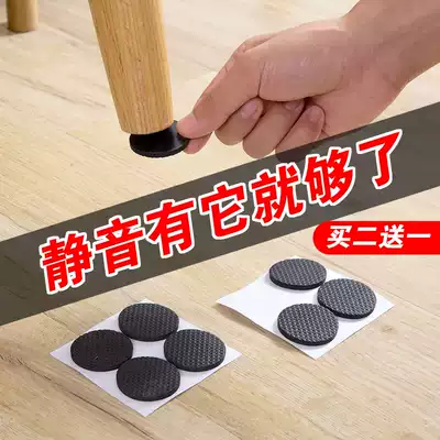 Thickened table and chair mats, chair stools, bench mats, non-slip table leg mats, wear-resistant table mats, self-adhesive mute table corner mats, non-slip table leg mats, wear-resistant table mats, self-adhesive mute table corner mats