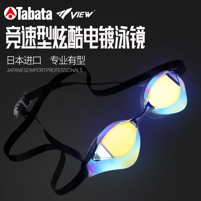 Tabata swimming goggles imported original race speed swimming goggles men and women waterproof and anti-fog coated adults equipped